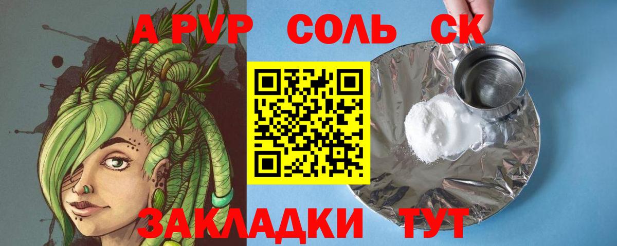 А ПВП мука Егорьевск