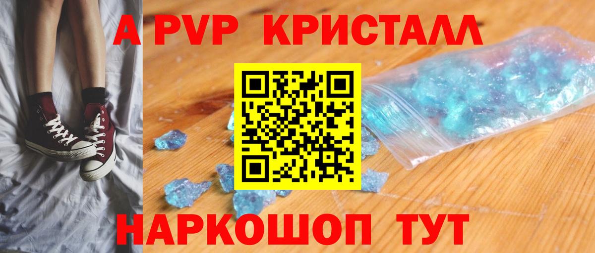 Егорьевск  A PVP VHQ  A PVP мука  Вход с VPN  A-PVP Соль 