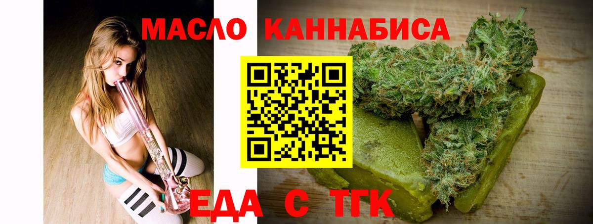 Canna-Cookies конопля Егорьевск