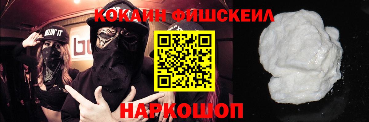 закладка  Вход с VPN  Егорьевск  Cocaine 99% 