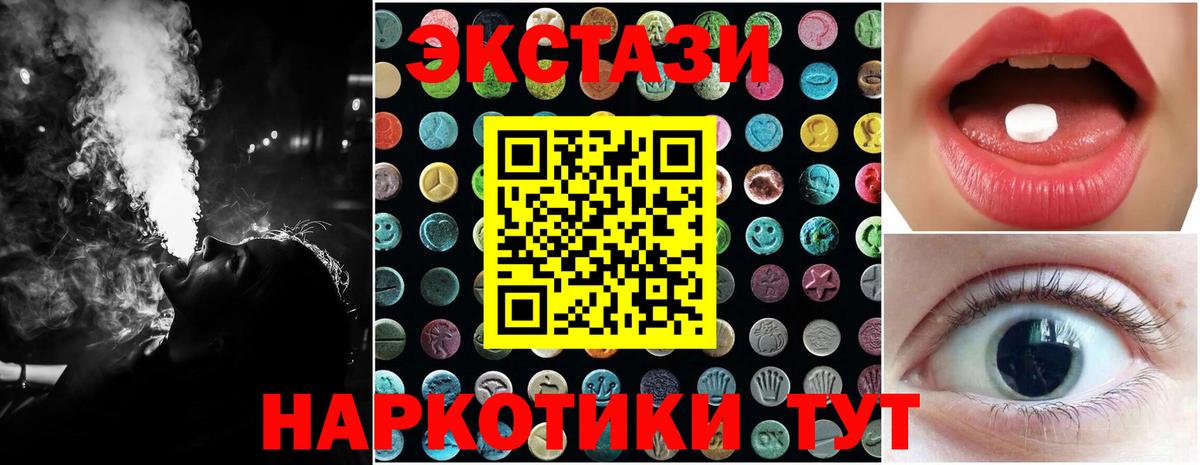 ЭКСТАЗИ  ЭКСТАЗИ диски  Вход с VPN  Егорьевск 