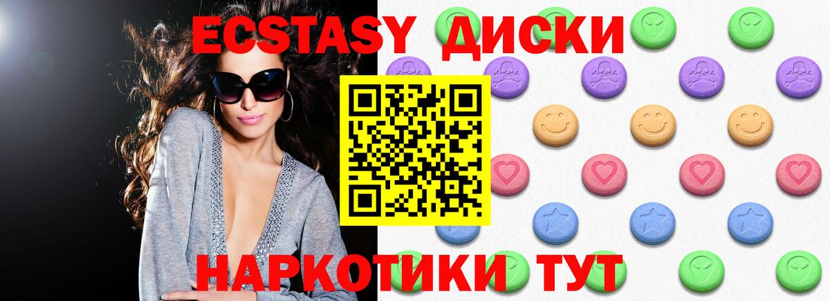 ЭКСТАЗИ 280 MDMA Егорьевск