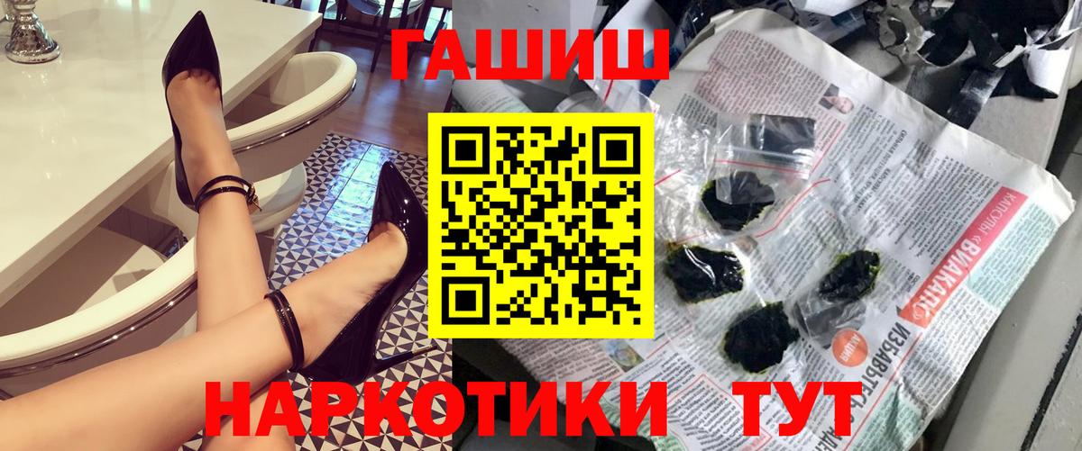 ГАШИШ ice o lator  ГАШ индика сатива  Вход с VPN  Егорьевск 