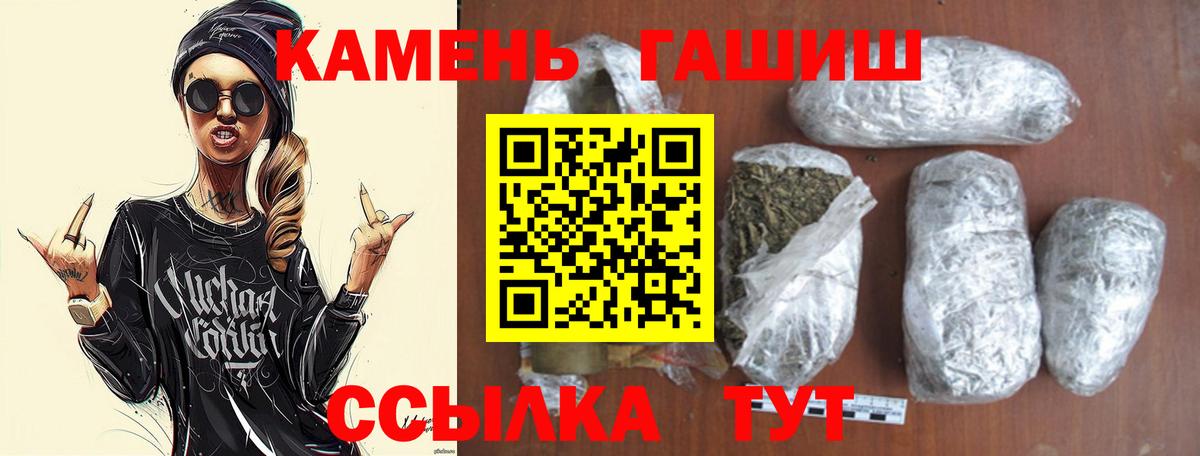 ГАШИШ убойный Егорьевск
