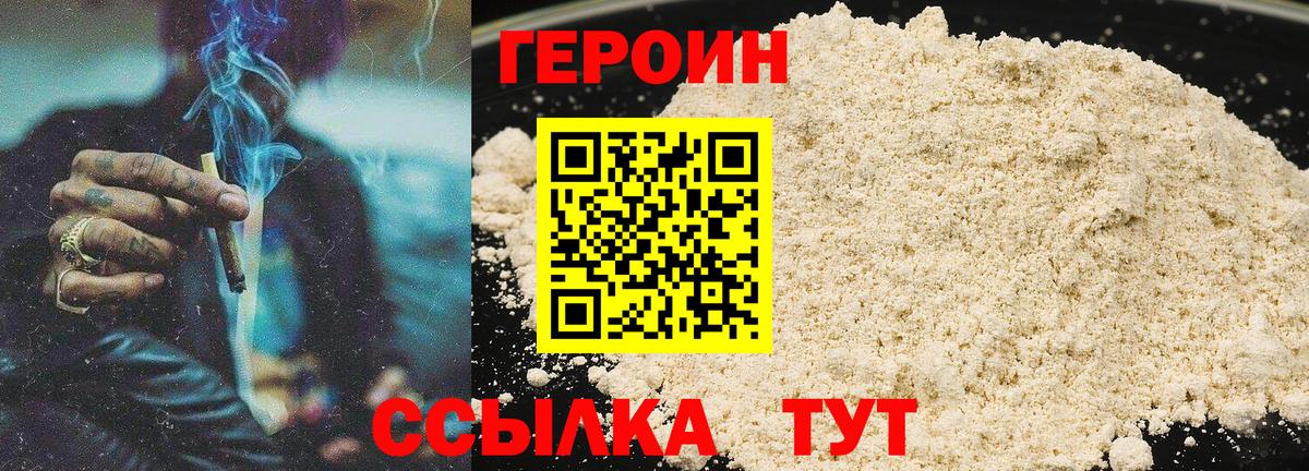Егорьевск  ГЕРОИН  Вход с VPN  ГЕРОИН хмурый 