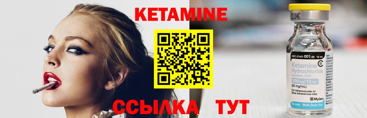Кетамин VHQ  Вход с VPN  Егорьевск  КЕТАМИН VHQ 