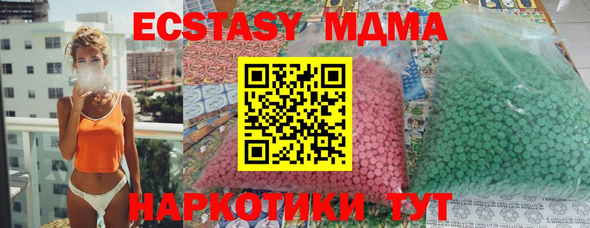 Егорьевск  MDMA crystal  Вход с VPN  MDMA Molly 