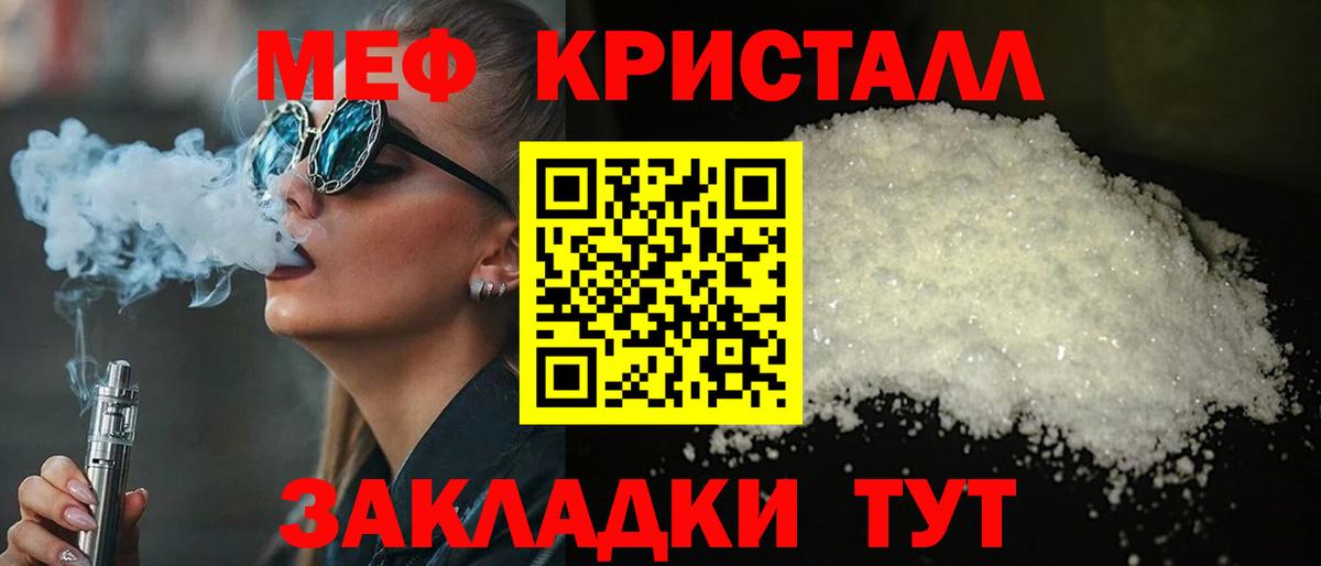 Егорьевск  МЯУ-МЯУ VHQ  Меф  дарнет шоп  Мефедрон VHQ  Вход с VPN  МЯУ-МЯУ 