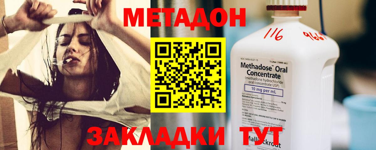 дарк нет официальный сайт  МЕТАДОН мёд  Вход с VPN  МЕТАДОН мёд  Егорьевск 