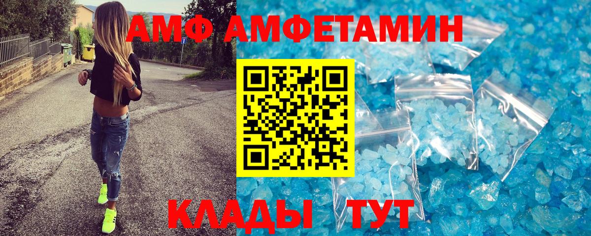 Метамфетамин витя  Вход с VPN  Егорьевск 
