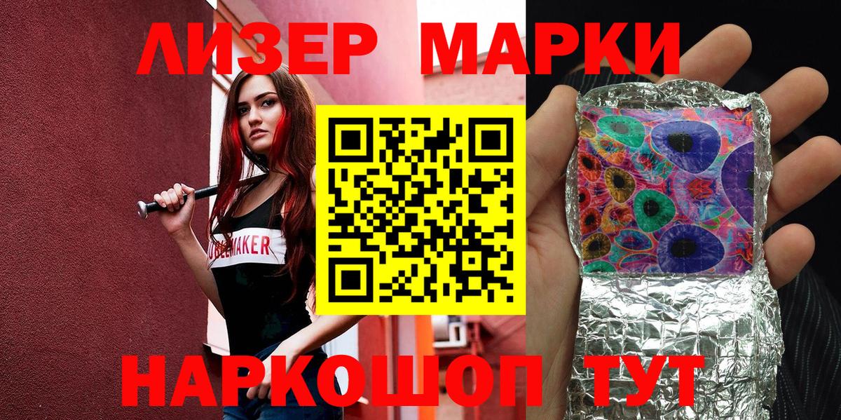 как найти закладки  Марки 25I-NBOMe 1,5мг  Вход с VPN  Егорьевск  Марки N-bome 