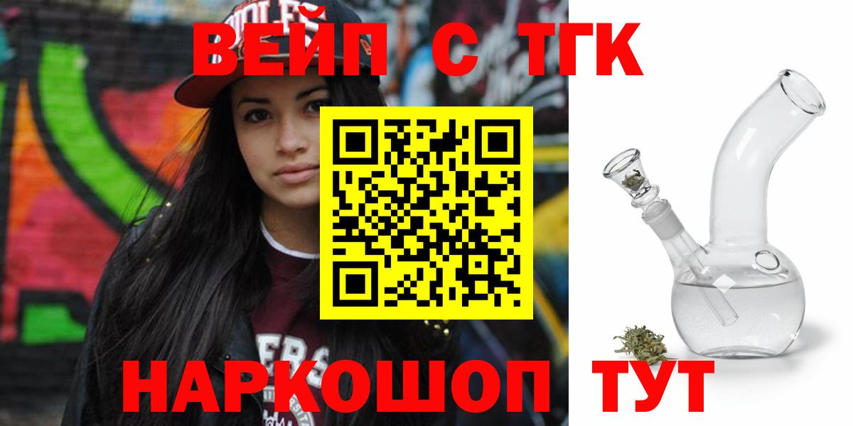 ТГК жижа Егорьевск