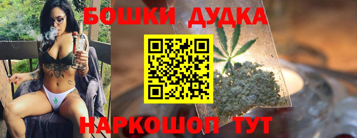 Бошки марихуана планчик Егорьевск