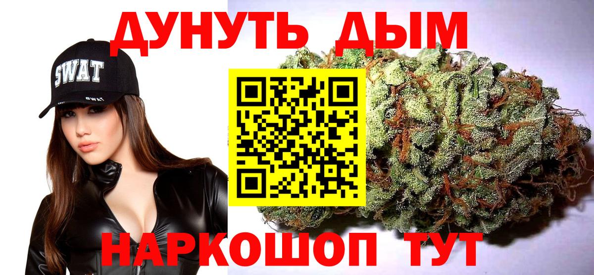 Канабис тримм  МАРИХУАНА тримм  Шишки марихуана White Widow  Бошки марихуана семена  Вход с VPN  Егорьевск 